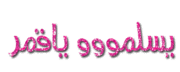 خالد لموشية للشروق: طويت صفحة سعدان وإن شاء الله سأكون حاضرا أمام المغرب 155512